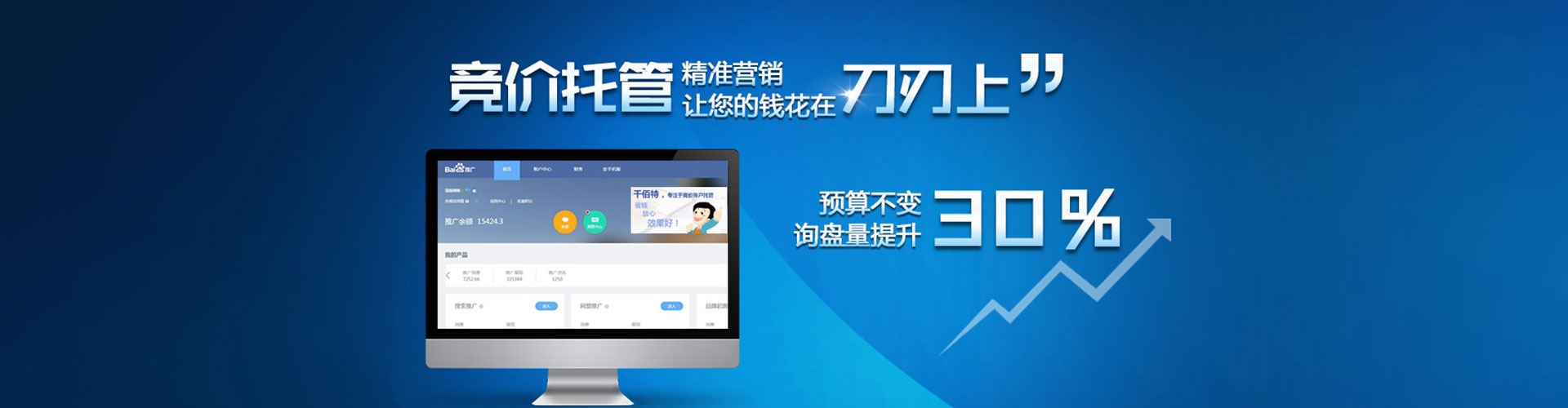 永济百度竞价广告